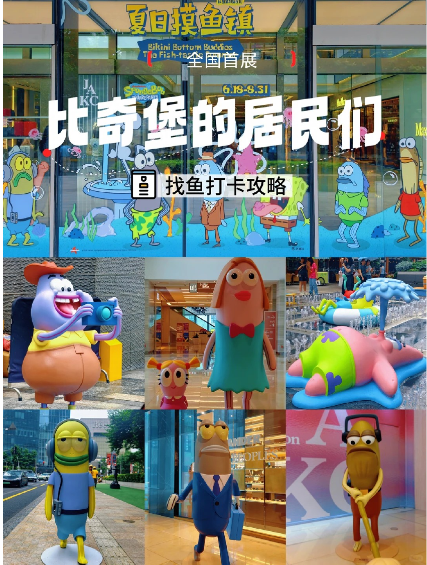 年轻人现在都在比奇堡摸鱼