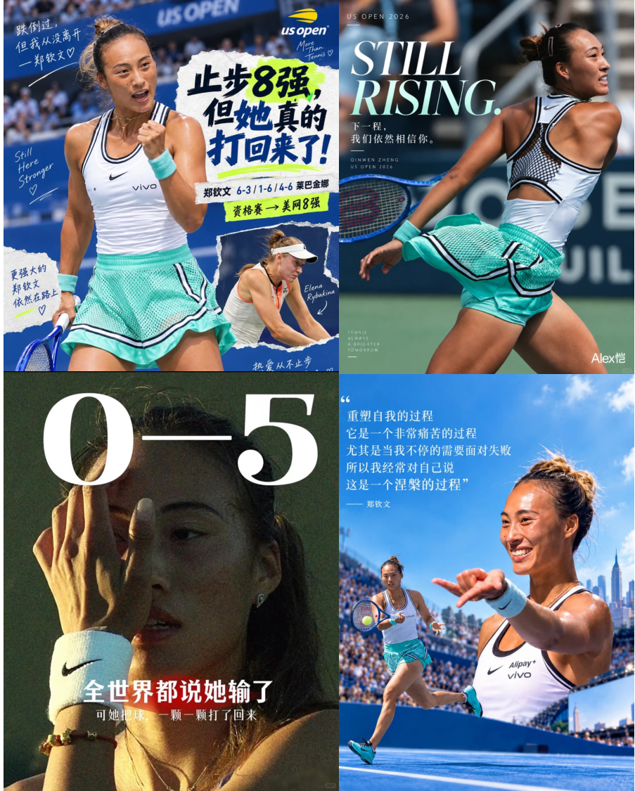 郑钦文 2026美网 Queen is back